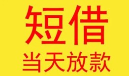 深圳38私人贷款都有哪些-深圳38个人上门小额贷款-深圳38身份证贷款电话