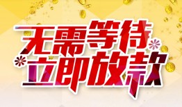 深圳38小额贷款贷款-深圳38信用贷款办理-深圳38小额贷款公司