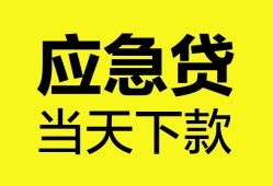 深圳38私借空放短借-深圳38无抵押私借空放-深圳38民间小额借贷