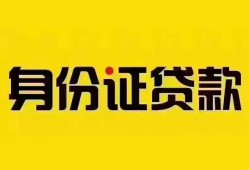 深圳38民间借贷网-深圳38民间私人借贷-深圳3824小时上门放款