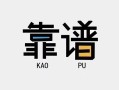 深圳38私借空放-深圳38急用钱找我-深圳38民间短期私借借款