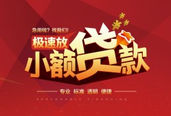 深圳38个人私借-深圳38大额短借-深圳38个人短借