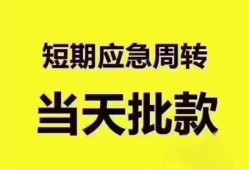 深圳38地区公积金信用贷款-深圳38贷款包过当天放款-深圳38私借空放直接上门