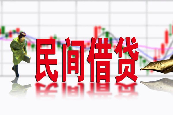 深圳38民间借贷-深圳38空放私借-深圳38应急贷款服务咨询
