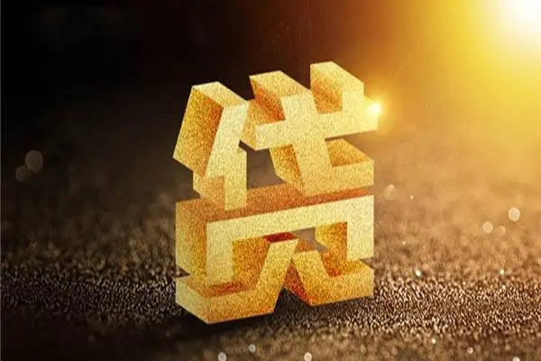 深圳38信用贷款哪家好