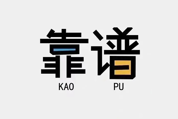 深圳38私借空放