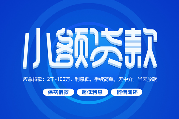 深圳38个人借贷好吗