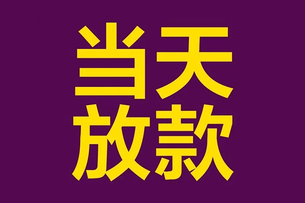深圳38个人小额贷款