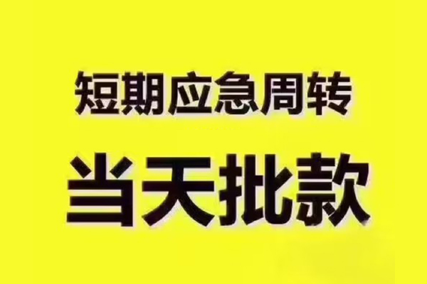 深圳38地区公积金信用贷款