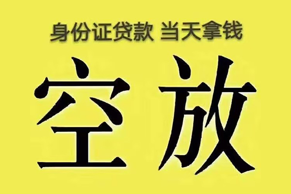 深圳38用身份证借私借