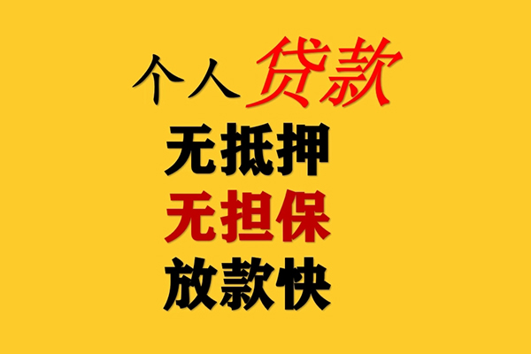 深圳38短借费用