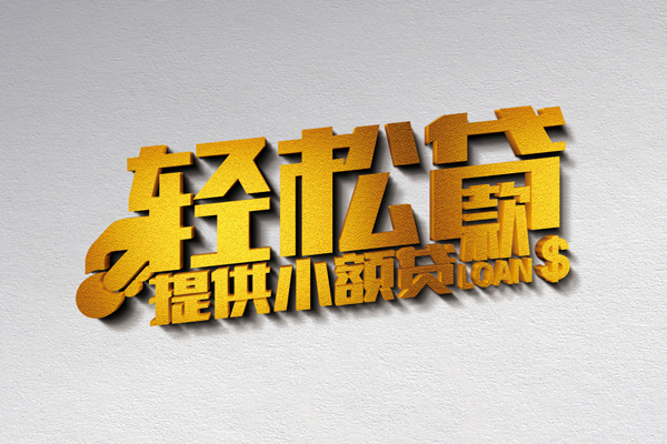 深圳38短借