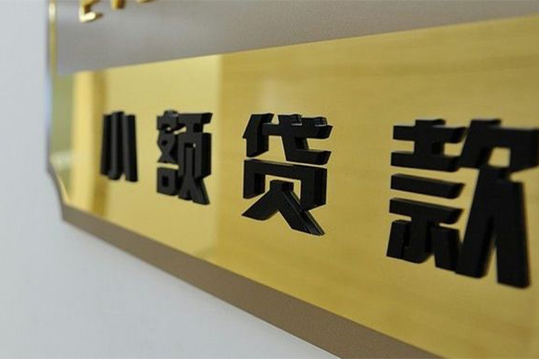深圳38二次抵押贷款