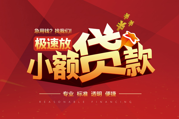深圳38个人借贷放款