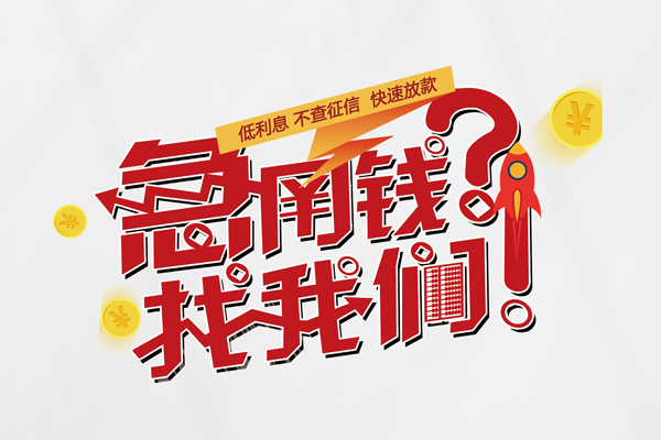 深圳38借钱短借