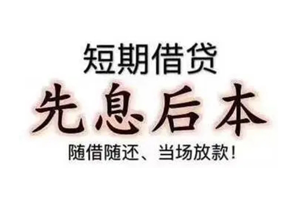 深圳38私借短借