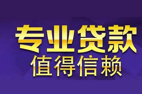 深圳38身份证贷款