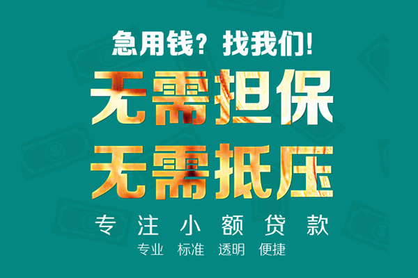 深圳38社保信用贷款
