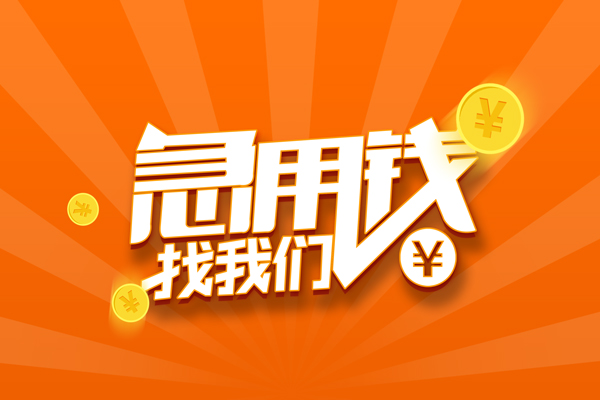 深圳38个人私借