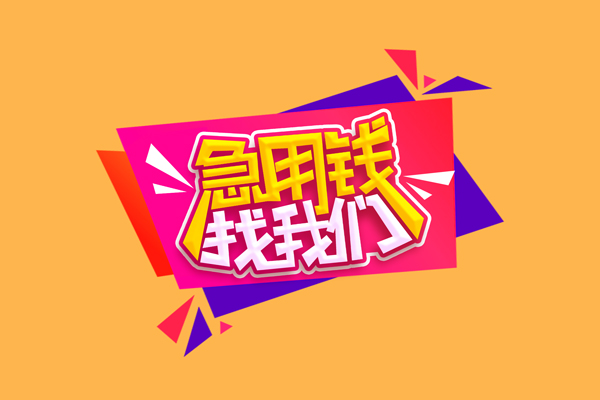 深圳38空放贷款