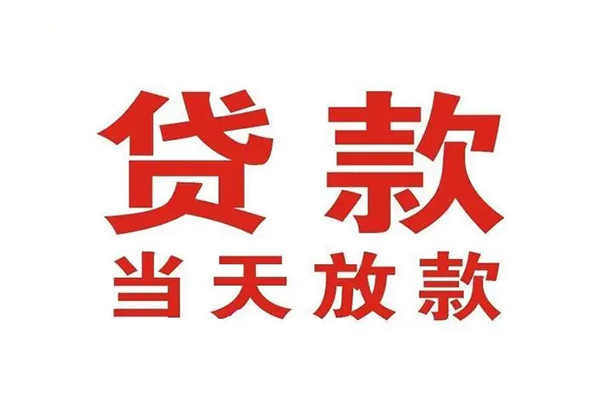深圳38贷款公司电话号码