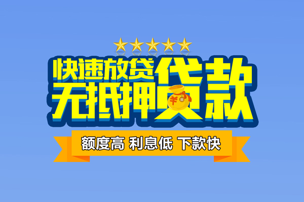 深圳38抵押身份证贷款