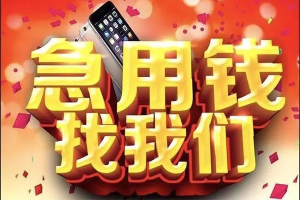 深圳38私借上门放款