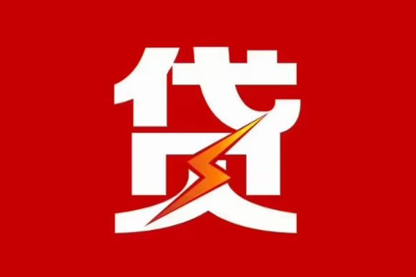 深圳38信用贷款办理