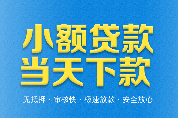 深圳38私人工程贷款