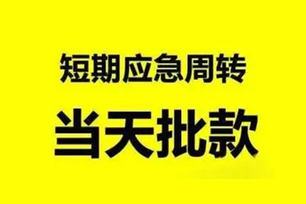 深圳38身份证正规贷款