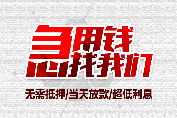 深圳38私人身份证贷款