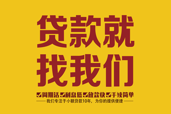 深圳38无抵押信用贷款