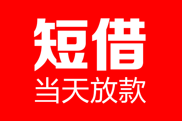 深圳38民间借贷